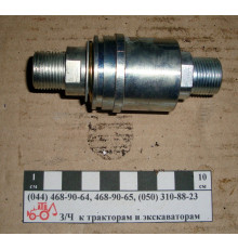 Муфта розривна S24 на кульках Н.036.50.000