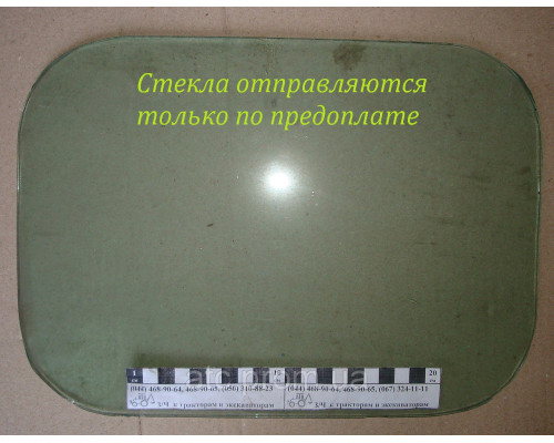 Скло МТЗ МК переднє нижнє 334х241 70-6700013