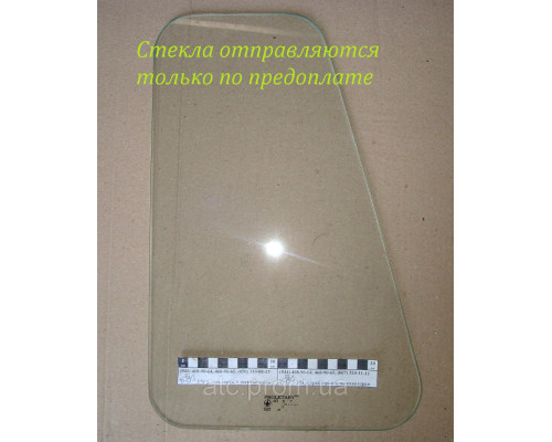 Скло МТЗ УК переднє нижнє 462х292 80-6700011-04
