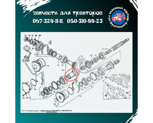 Вал реверсу Т-40 Т25-1701150