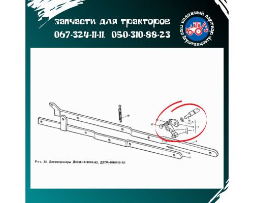 Валік декомпресора Д-144 в зборі Д37-1019060А