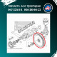 Вінець маховика Д-144, Д-21 під стартер і пускач (Z-133) трактора Д22-1005332