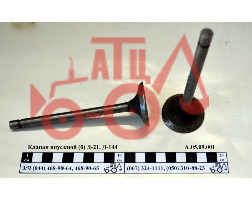 Клапан впускний Д-21, Д-144 А.05.09.001