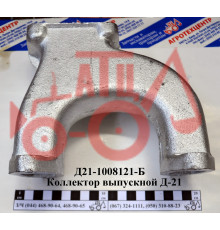Колектор випускний Т-25 (Т-16) Д-21 (тробопровід) Д21-1008121-Б