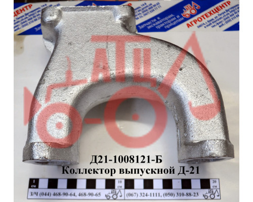 Колектор випускний Т-25 (Т-16) Д-21 (тробопровід) Д21-1008121-Б