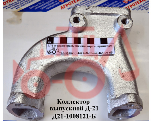 Колектор випускний Т-25 (Т-16) Д-21 (тробопровід) Д21-1008121-Б
