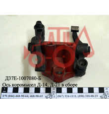 Вісь коромид Д-144, Д-21 у зборі Д37Е-1007080-Б