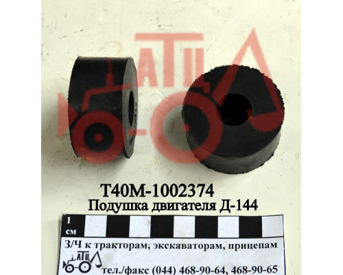 Подушка двигуна Д-144 Т40М-1002374
