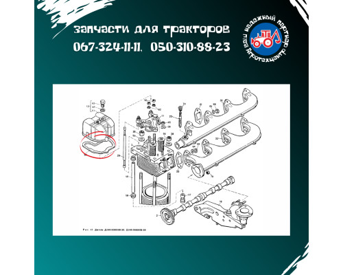 Прокладка клапанної кришки Д-21, Д-144 Д37М-1007419