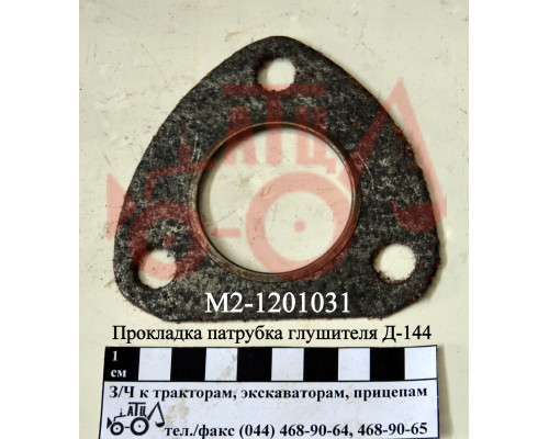 Прокладка глушника Д-144 патрубка М2-1201031