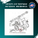 Шестірня Т-40 колінвала Д30-1006285