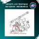 Шестірня Т-40, Т-25, Т-16 Розподіл (паразитка) 6240 Д37М-1006240