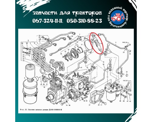 Форсунка Д-144, Д-21 6Т2-20С1-2Д