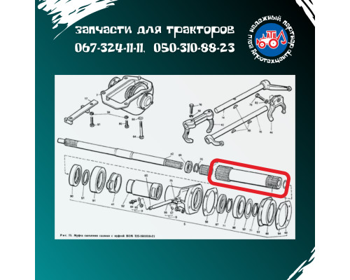 Вал зчеплення ВОМ Т-40 1232 (z-12, z-22) Т50-1601232