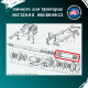 Вал зчеплення ВОМ Т-40 1232 (z-12, z-22) Т50-1601232