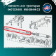 Вал головного зчеплення Т-40 Т25-1601192