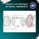 Диск провідний кошик Т-40 (верхній) Т25-1601222
