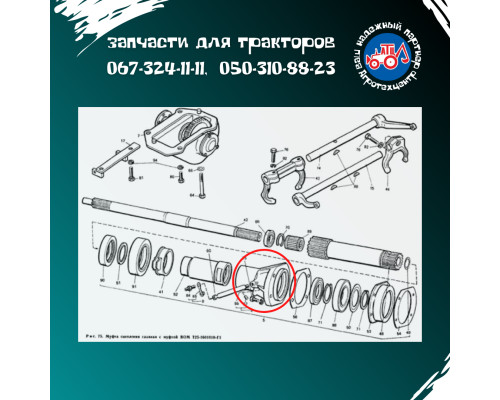 Кронштейн відводки Т-40 Т25-1601272