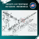 Шестірня Т-40 КПП 1029 Z=23 реверсу Т50-1701029