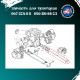 Вал приводу передніх коліс Т-40 (кардан) Т40А-2302072