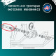 Вал роздавальної коробки Т-40 Т40-1802032