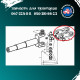 Вилка Т-40 подвійна (бінокль) ПВМ Т40А-2304022