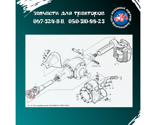 Хрестовина ПВМ Т-40 (ГАЗ-53, 52) 51-2201025