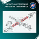 Піввісь ПВМ Т-40 Т40А-2303115
