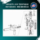 Шток ПВМ Т-40 Т40А-2305047