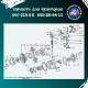 Сателіт заднього моста Т-40 Т25-2403055
