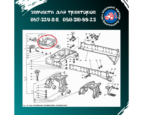 Кронштейн Т-40 осі кочення Т25-2801260
