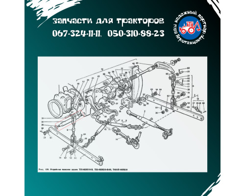 Вісь задньої навіски Т-40 Т25-4628354