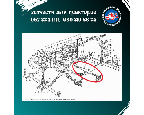 Тяга (центральний гвинт) Т-40 Т25-4628050