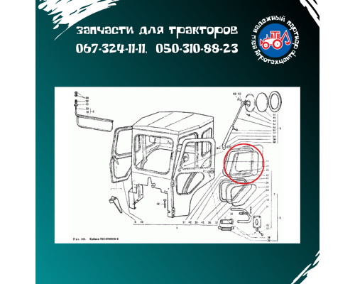 Скло Т-40 дверцята верхнє (445х382) Т25-6708015
