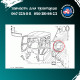 Скло Т-40 дверцята верхнє (445х382) Т25-6708015