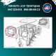 Скло Т-40 переднє (672х512) Т25-6703021