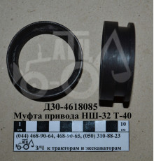 Муфта привода НШ-32 Т-40 Д30-4618085