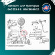 Вилка + розетка до причепа ПС-300