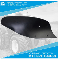 Відвал ПЛН гвинтовий 020203 3-3,5 (5,35) ПСГ