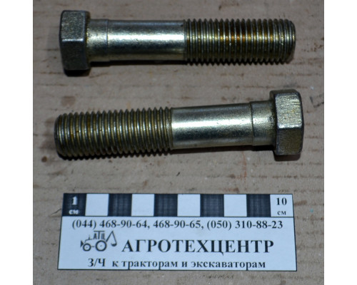 Болт ЦС-100 кронштейна МТЗ (довгий) 70-4605036-01