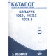 Каталог МТЗ-1025, МТЗ-1025.2, МТЗ-1025.3