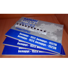 Каталог МТЗ-1522, МТЗ-1523