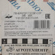 Генератор КАМАЗ, МАЗ (28 В, 60 А) Г273В-3701000 3232.377