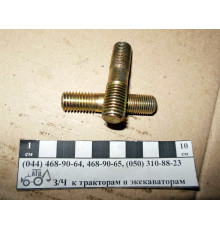 Шпилька Т-25 (заагльного призначення) М12/М12 25.37.540Б