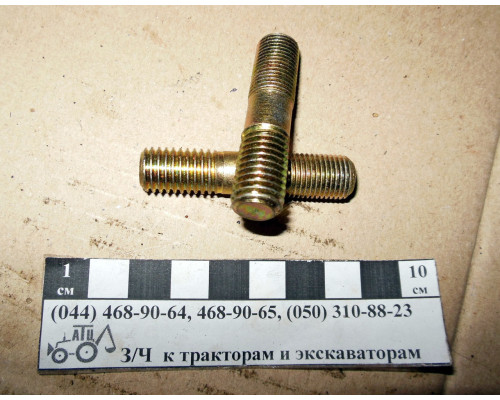 Шпилька Т-25 (заагльного призначення) М12/М12 25.37.540Б