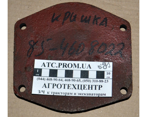 Кришка фільтра гідробака МТЗ 85-4608022