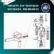 Щиток захисний ПВМ Т-40 Т40АМ-2301047